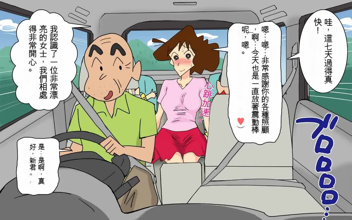 [Shimofuritei] Slutty father-in-law and daughter-in-law [1-2] [Chinese] page 256 featuring misae nohara crayon shin-chan parody - sole female mosaic censorship hentai manga - read online free