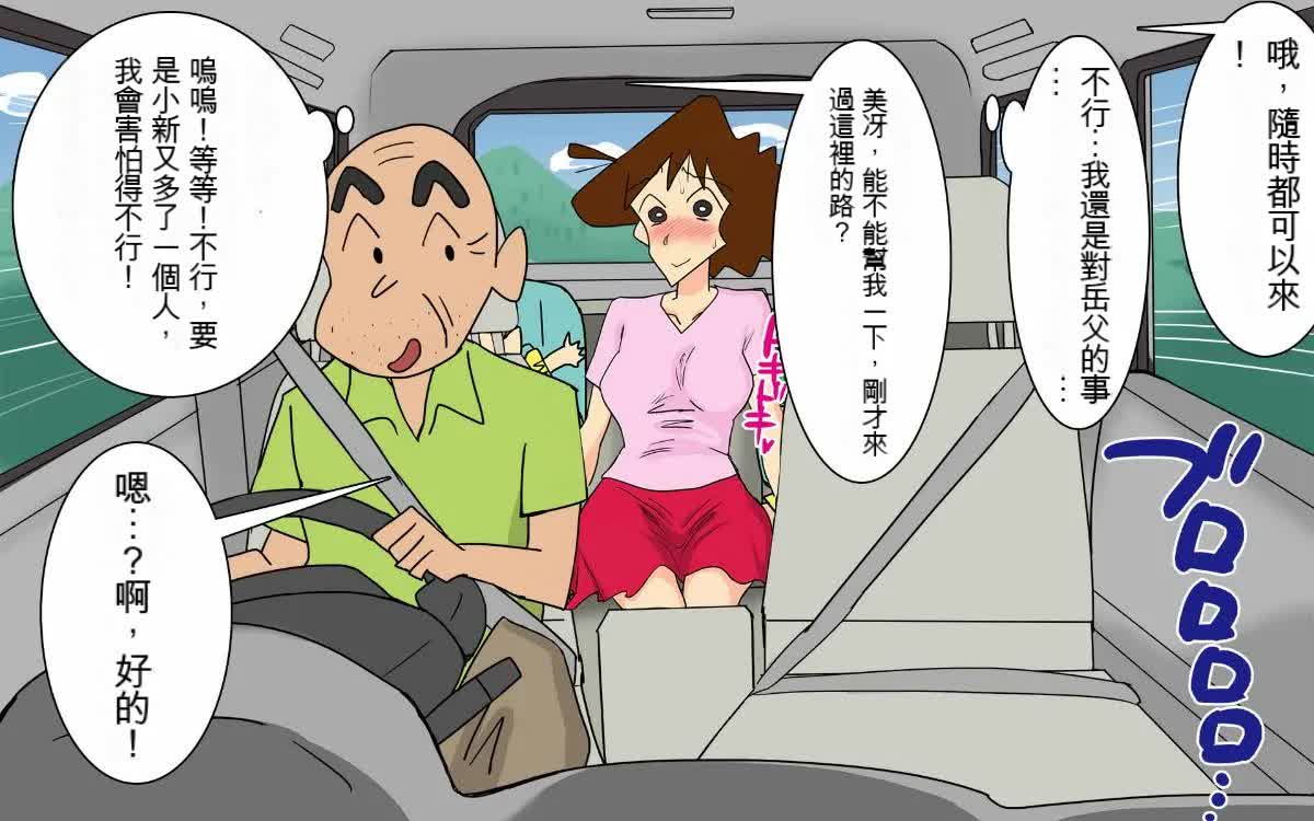 [Shimofuritei] Slutty father-in-law and daughter-in-law [1-2] [Chinese] page 258 featuring misae nohara crayon shin-chan parody - inseki milf hentai manga - read online free