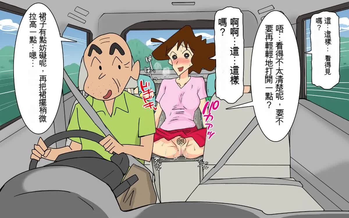 [Shimofuritei] Slutty father-in-law and daughter-in-law [1-2] [Chinese] page 94 featuring misae nohara crayon shin-chan parody - sole female mosaic censorship hentai manga - read online free