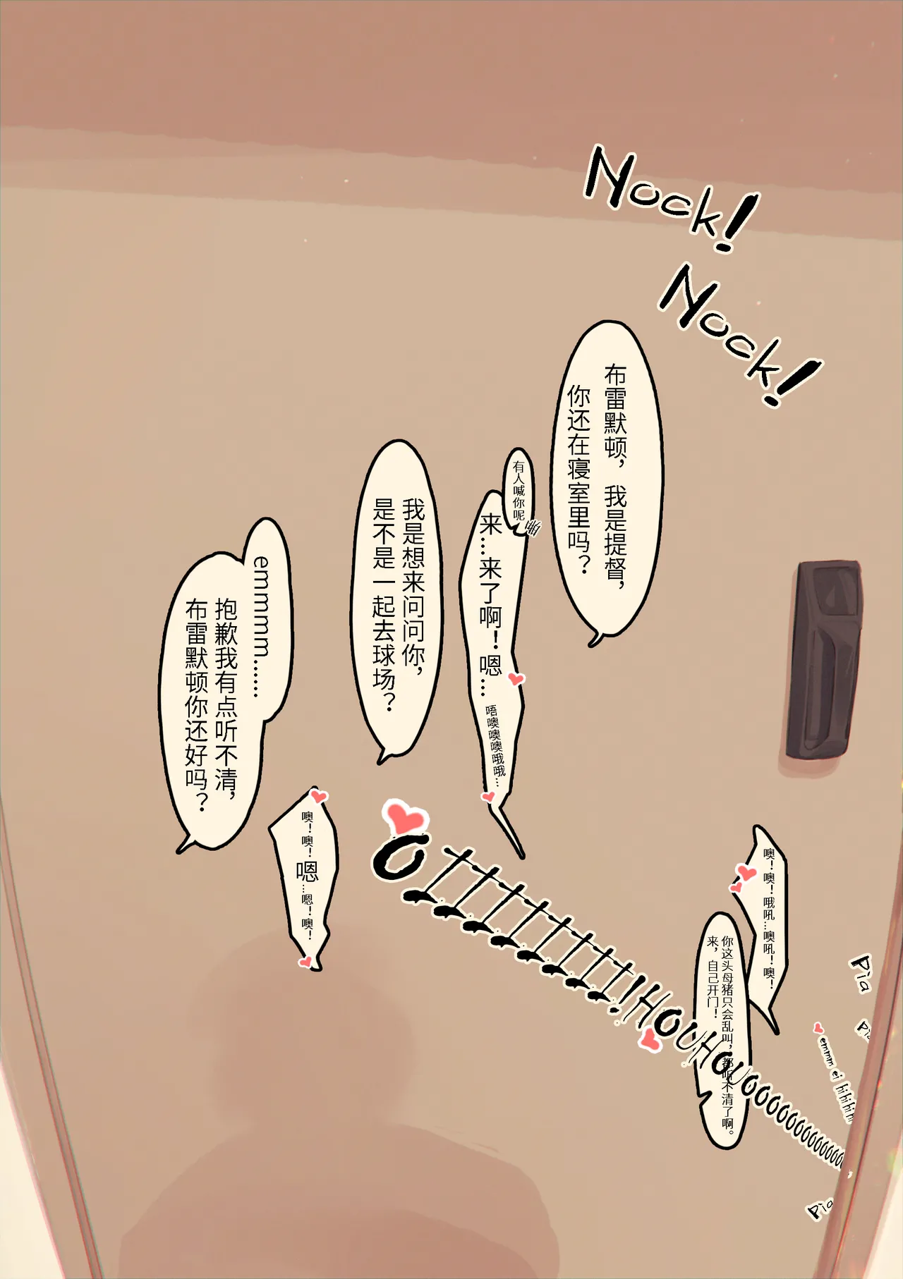 Caisan [Chinese]碧蓝航线剧情全集顺序整理 page 31 azur lane parody - compilation hentai manga - read online free