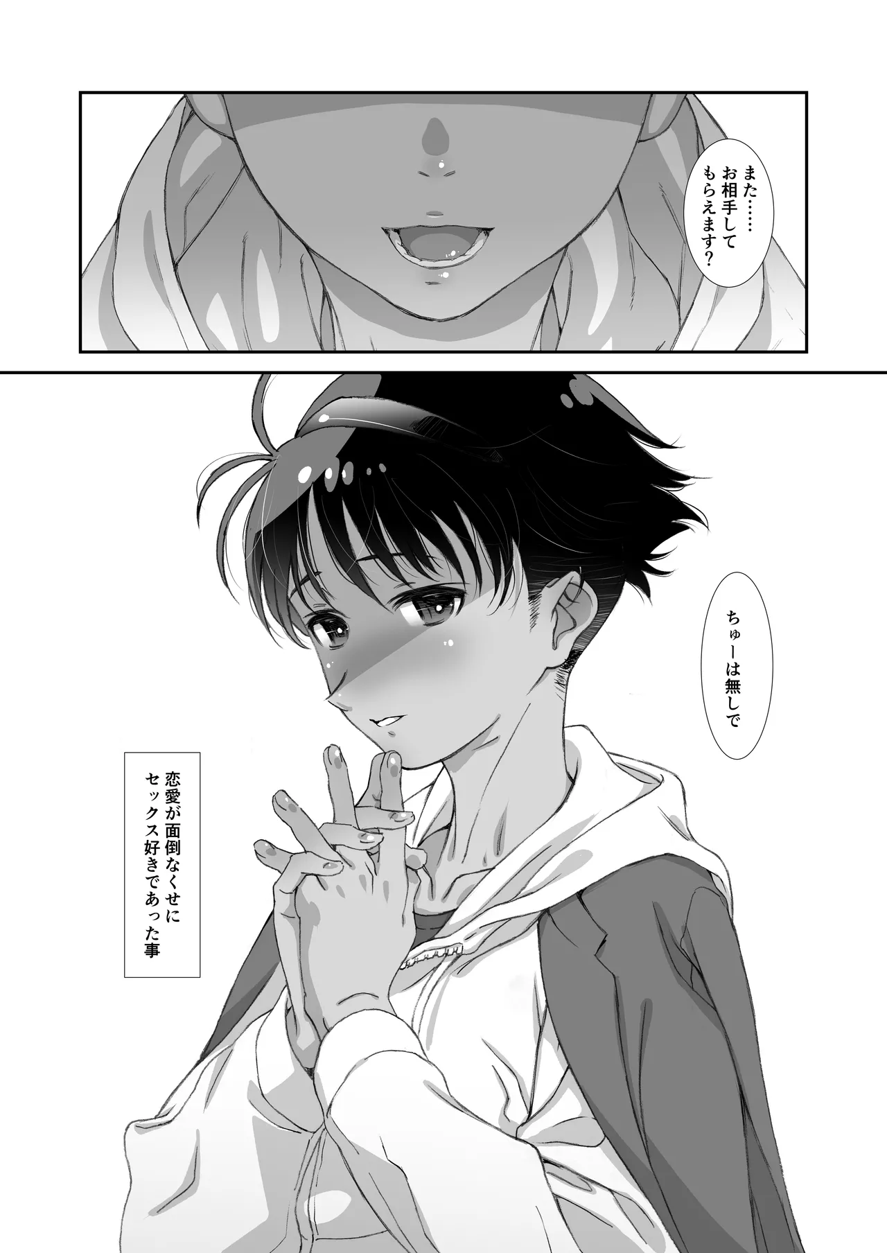 Boyish Arasaa wa Mendou Nuki de Sex-shitai page 31 original parody - big breasts dark skin hentai manga - read online free