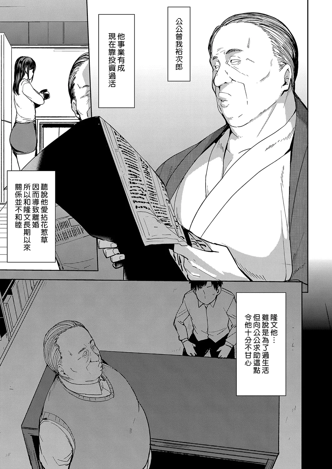 Mesu no Honnou ni Sakaraenai | 抗拒不了的雌性本能 - Page 8