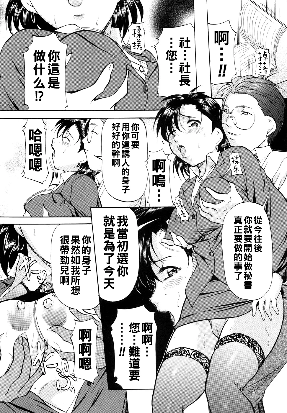 [Onihime] Kanjuku Sister - the sister of matured sweet Ch. 1-10 [Chinese] page 115 - glasses bondage hentai manga - read online free