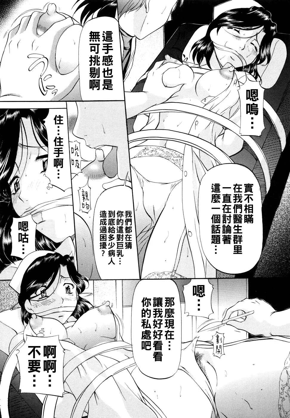 [Onihime] Kanjuku Sister - the sister of matured sweet Ch. 1-10 [Chinese] page 54 - glasses bondage hentai manga - read online free