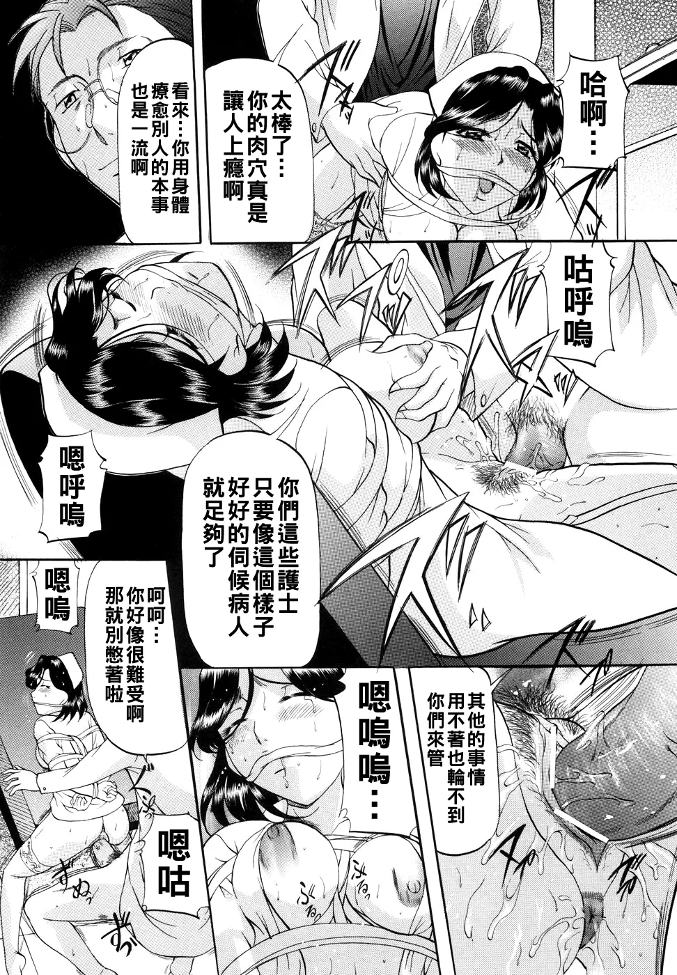 [Onihime] Kanjuku Sister - the sister of matured sweet Ch. 1-10 [Chinese] page 61 - glasses bondage hentai manga - read online free