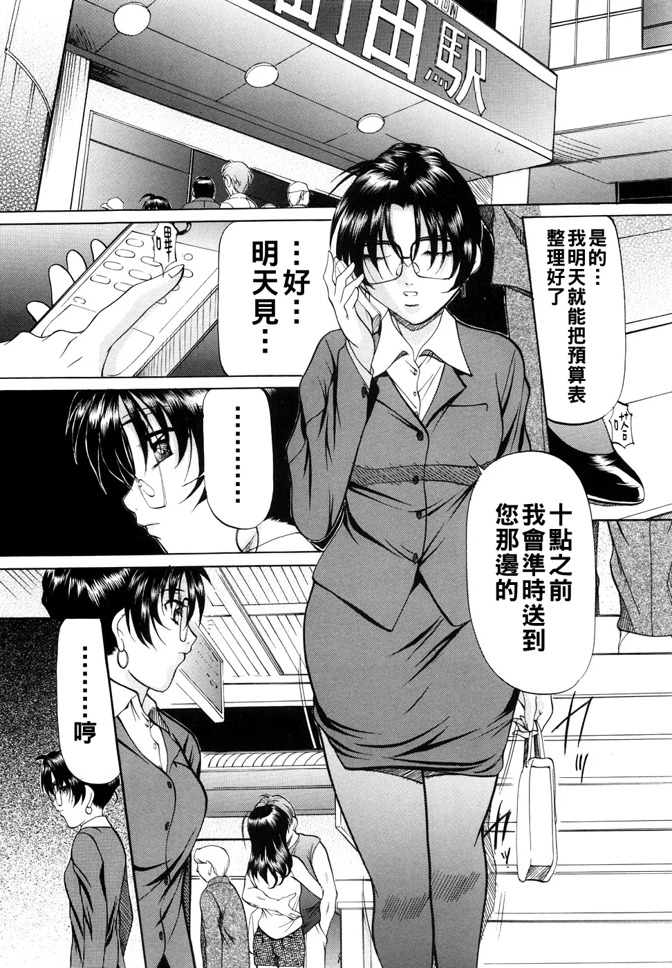 [Onihime] Kanjuku Sister - the sister of matured sweet Ch. 1-10 [Chinese] page 67 - glasses bondage hentai manga - read online free