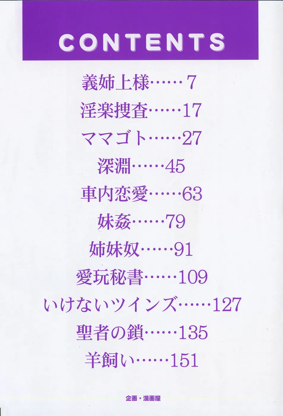 [Onihime] Kanjuku Sister - the sister of matured sweet Ch. 1-10 [Chinese] page 9 - glasses bondage hentai manga - read online free