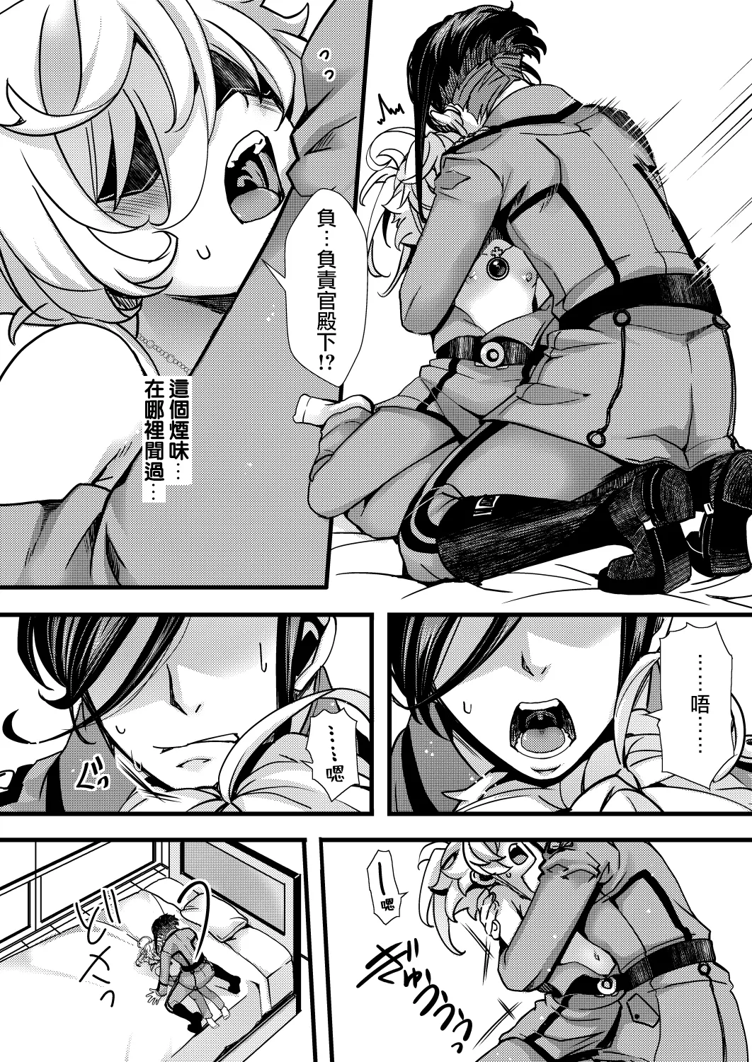 Tanya-chan no Kunren no Hanashi - Page 11