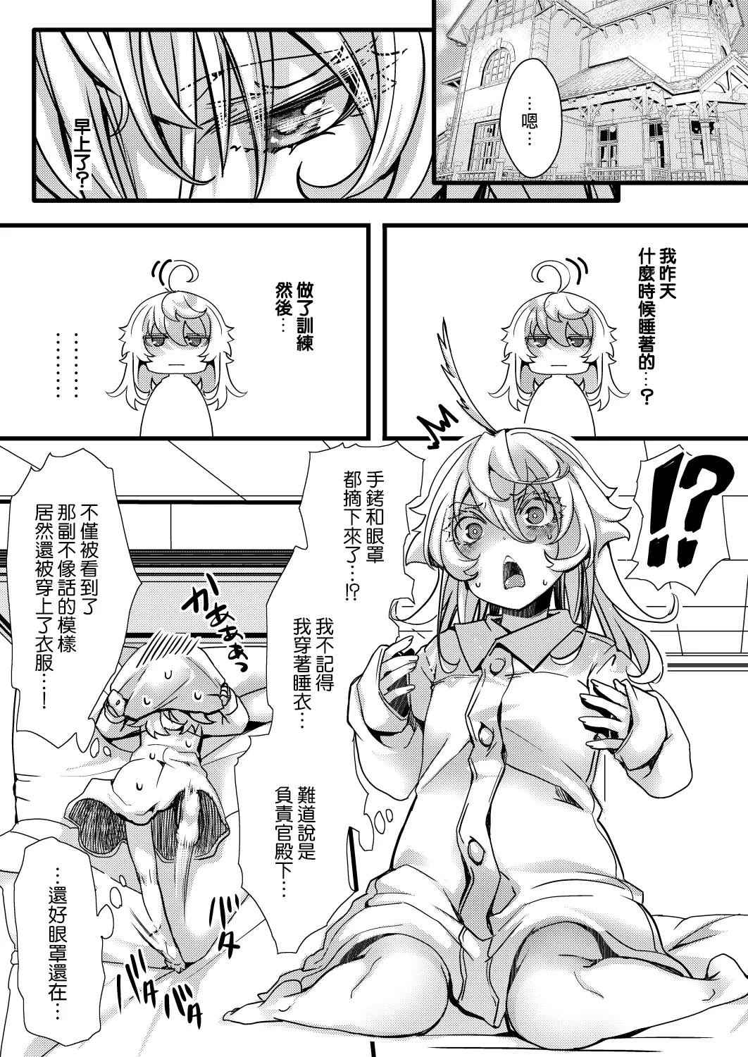 Tanya-chan no Kunren no Hanashi - Page 14