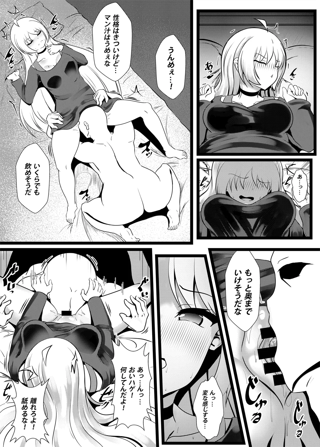 Yasagure San Juushi to SEX!! page 9 featuring kikuri hiroi bocchi the rock parody - nakadashi kissing hentai manga - read online free