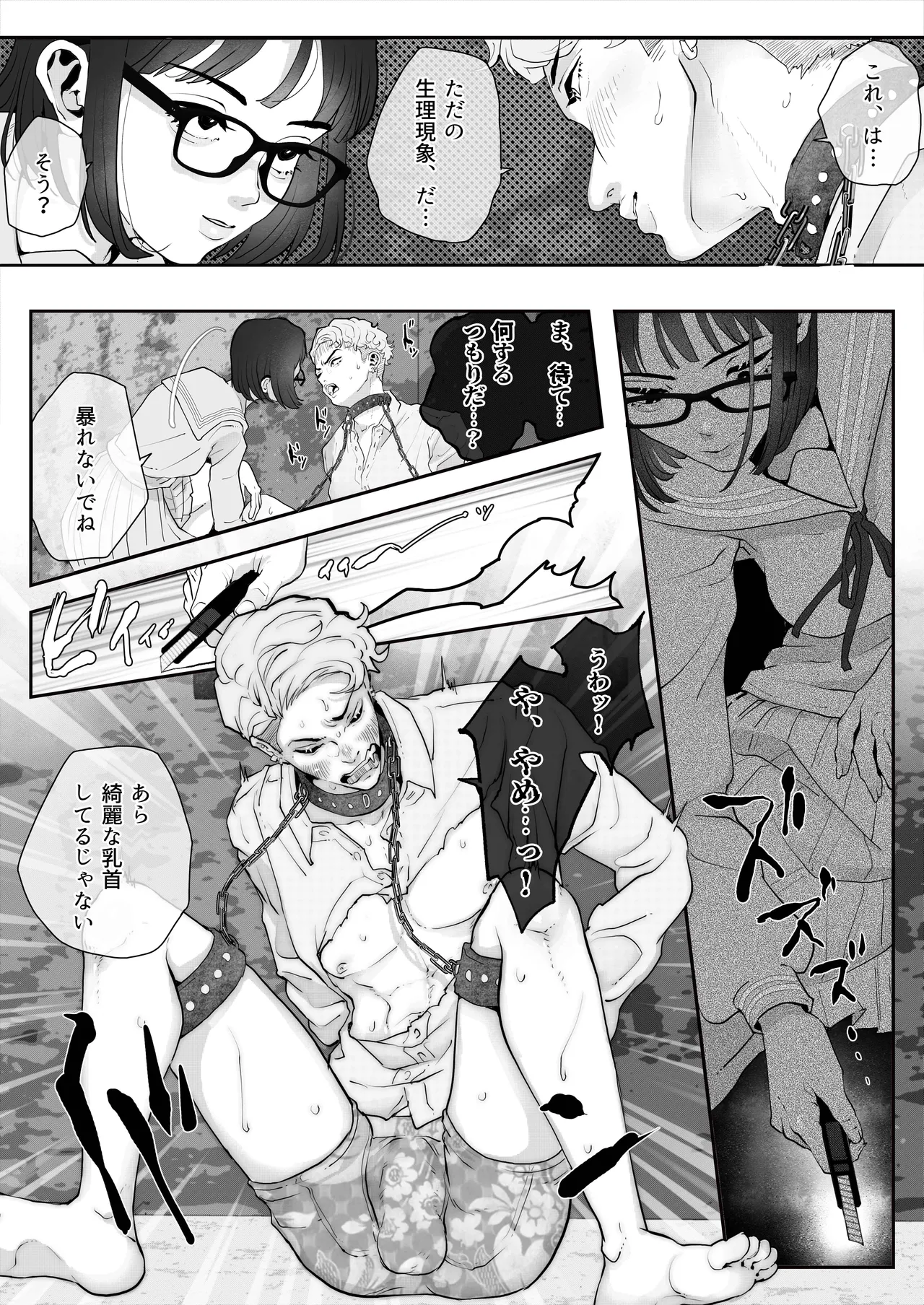 Kurasu no Furyō Yankī o Kōsoku Shite te Koki Sun Tome de Ae ga Sete Kara Kari Kubi Bun Mawashite Nan do mo Shasei Saseru 【komikkuban】 page 9 original parody - sole female sole male hentai manga - read online free