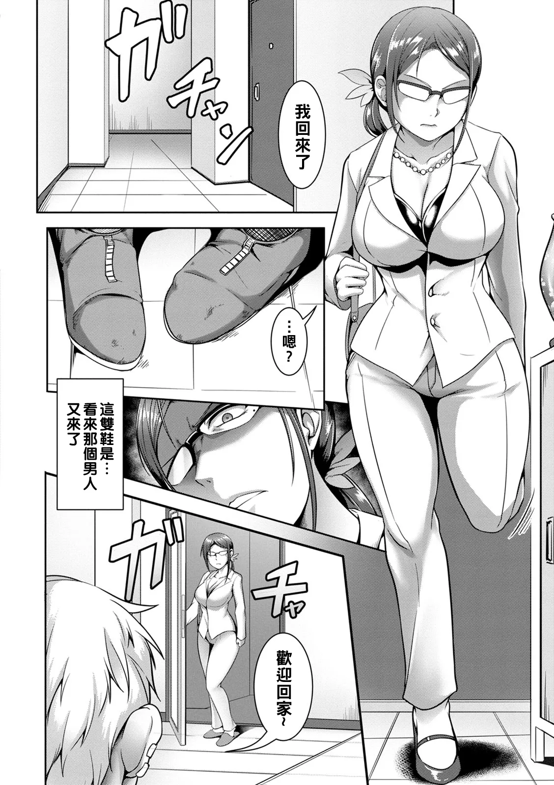 Pakorare Award Ch. 1-6 page 106 - big breasts swimsuit hentai manga - read online free