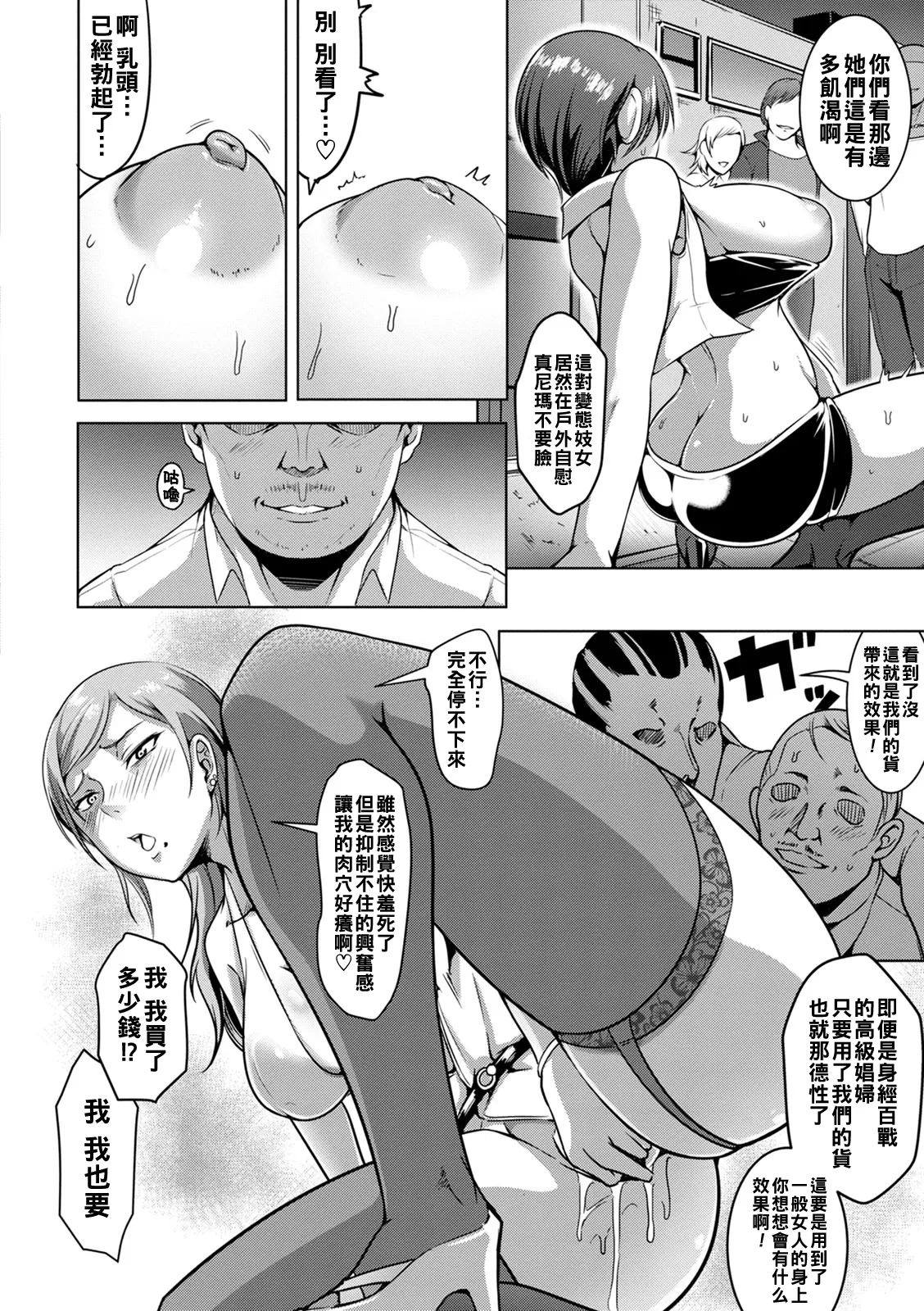 Pakorare Award Ch. 1-6 page 74 - big breasts swimsuit hentai manga - read online free