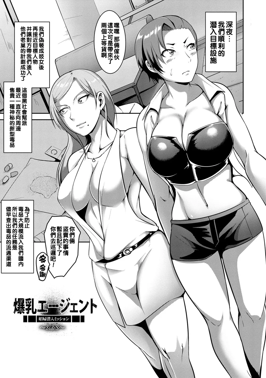 Pakorare Award Ch. 1-6 page 85 - swimsuit big breasts hentai manga - read online free