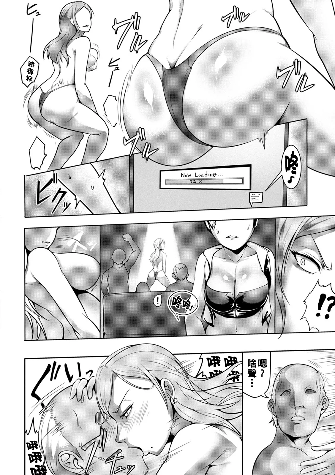 Pakorare Award Ch. 1-6 page 90 - big breasts swimsuit hentai manga - read online free