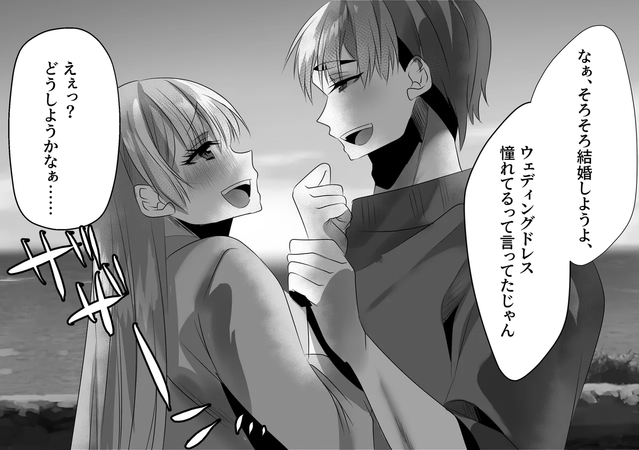 Eee!? Doushiyou Kanaa…… page 19 original parody - futanari big breasts hentai manga - read online free