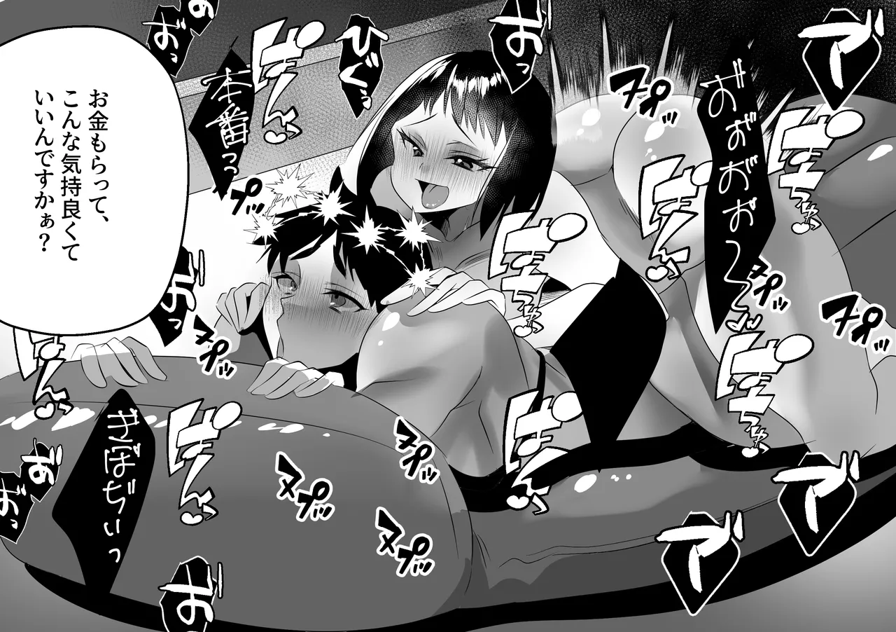 Eee!? Doushiyou Kanaa…… page 26 original parody - big penis big breasts hentai manga - read online free