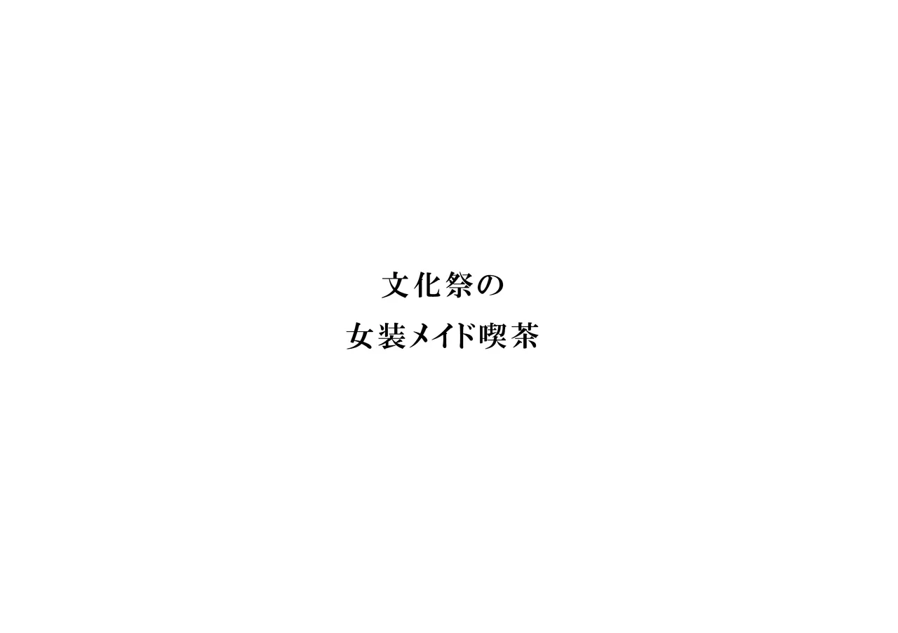 Eee!? Doushiyou Kanaa…… page 27 original parody - big penis big breasts hentai manga - read online free