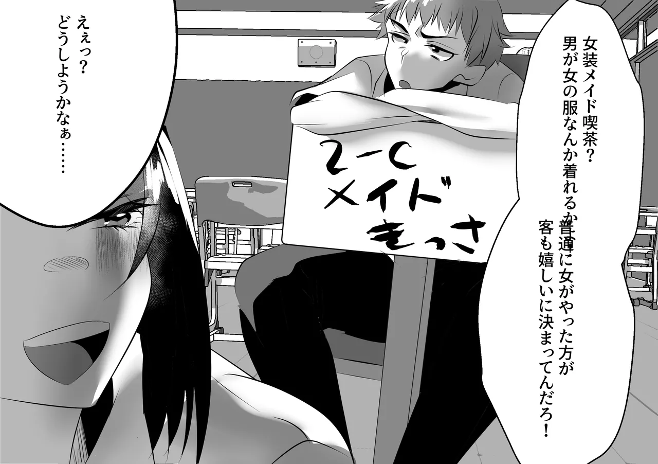 Eee!? Doushiyou Kanaa…… page 28 original parody - big penis big breasts hentai manga - read online free