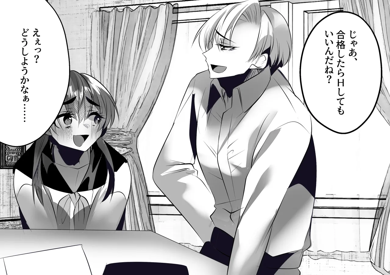 Eee!? Doushiyou Kanaa…… page 31 original parody - big penis big breasts hentai manga - read online free