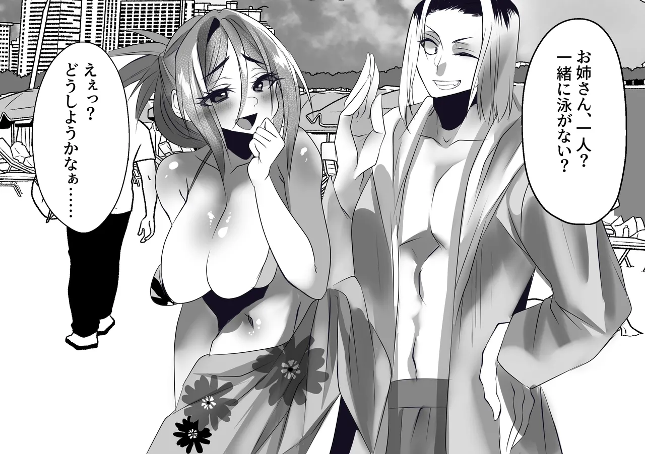 Eee!? Doushiyou Kanaa…… page 34 original parody - big penis big breasts hentai manga - read online free