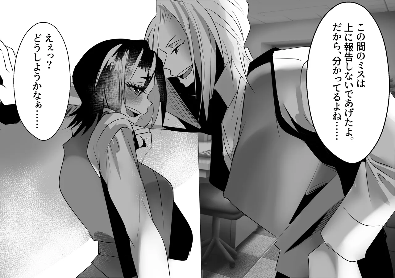 Eee!? Doushiyou Kanaa…… page 37 original parody - futanari big breasts hentai manga - read online free