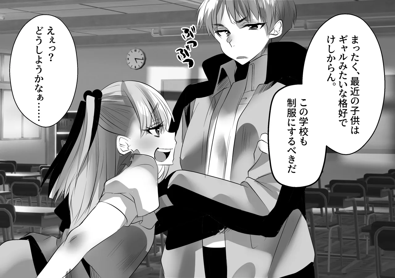 Eee!? Doushiyou Kanaa…… page 43 original parody - big penis big breasts hentai manga - read online free