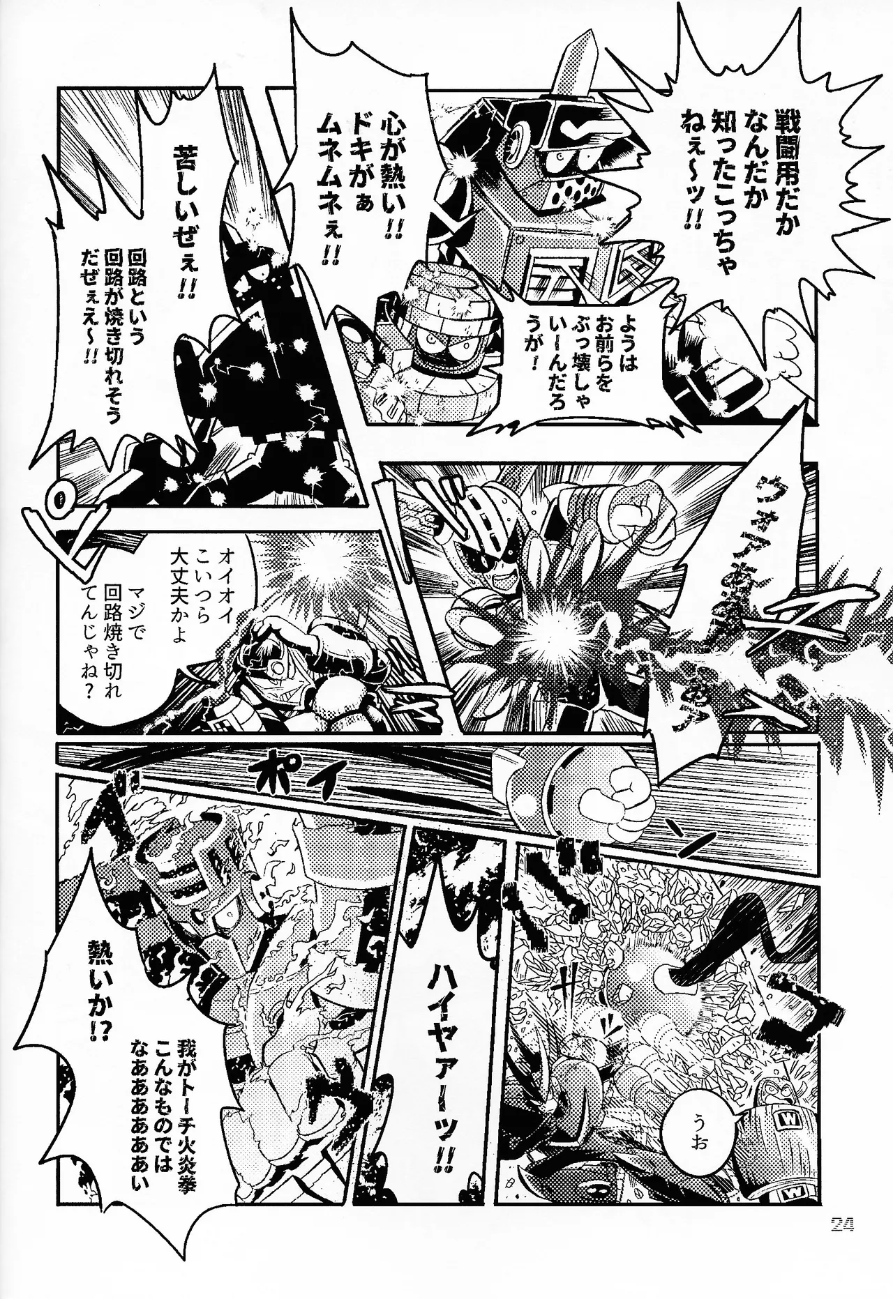 SHOCK!! page 23 featuring blast man megaman parody - robot dark skin hentai manga - read online free