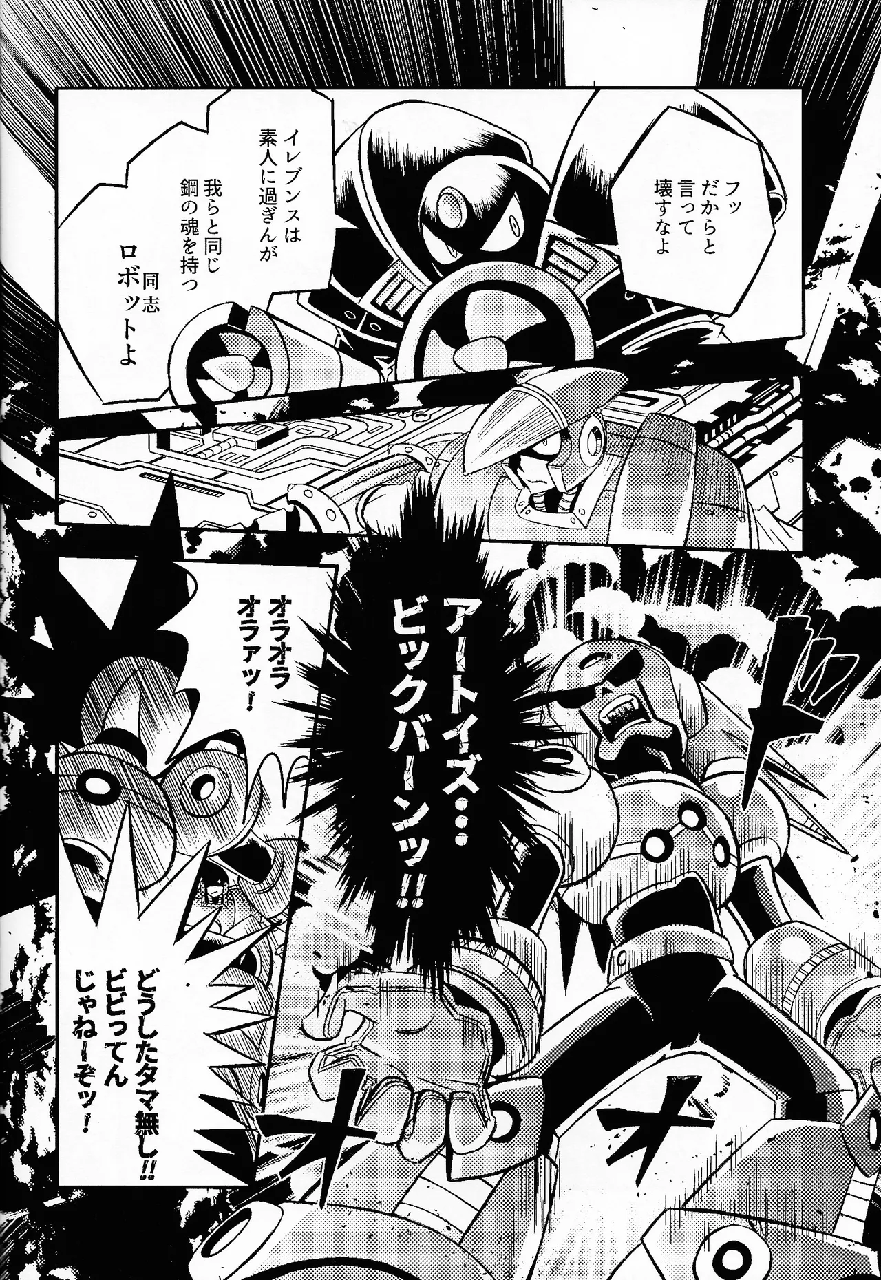 SHOCK!! page 25 featuring blast man megaman parody - anal robot hentai manga - read online free