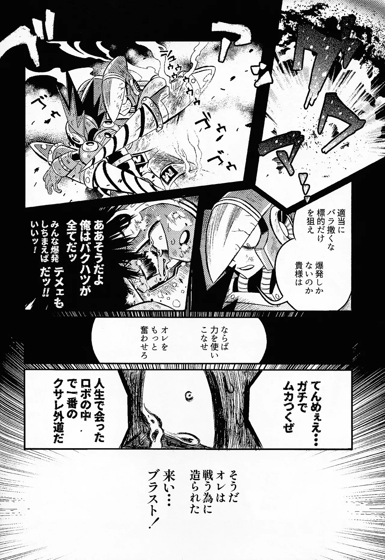 SHOCK!! - Page 27