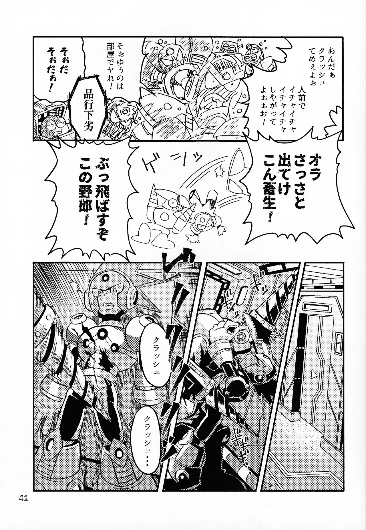 SHOCK!! page 40 featuring blast man megaman parody - robot dark skin hentai manga - read online free