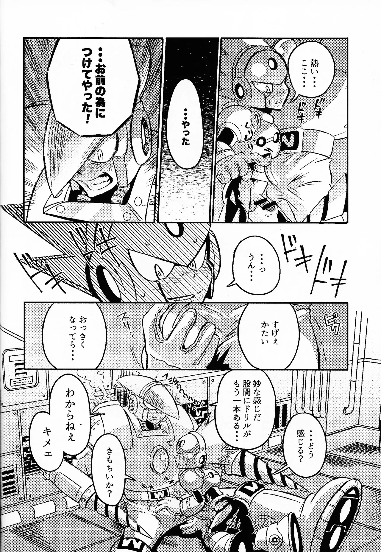SHOCK!! - Page 41