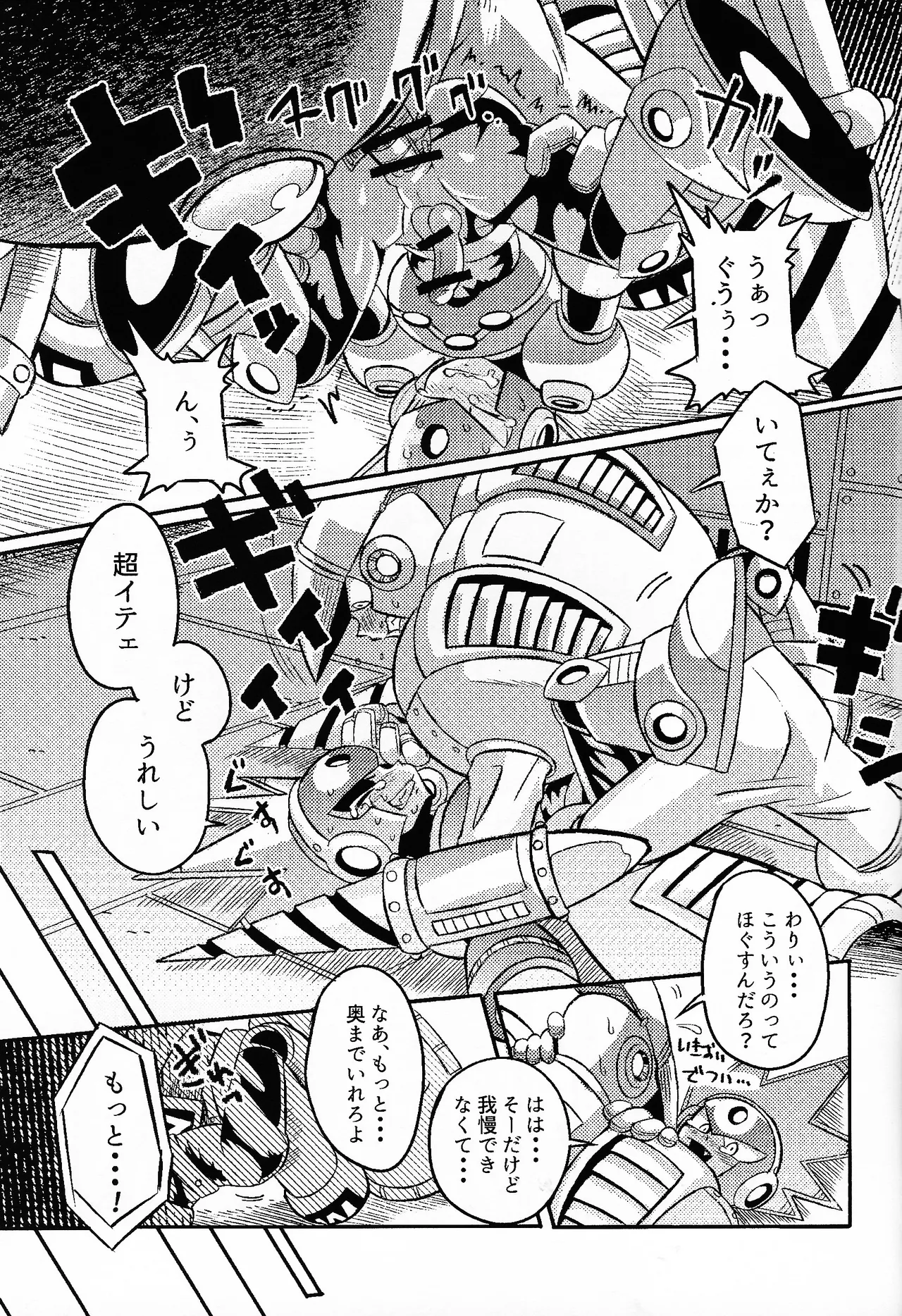 SHOCK!! - Page 44