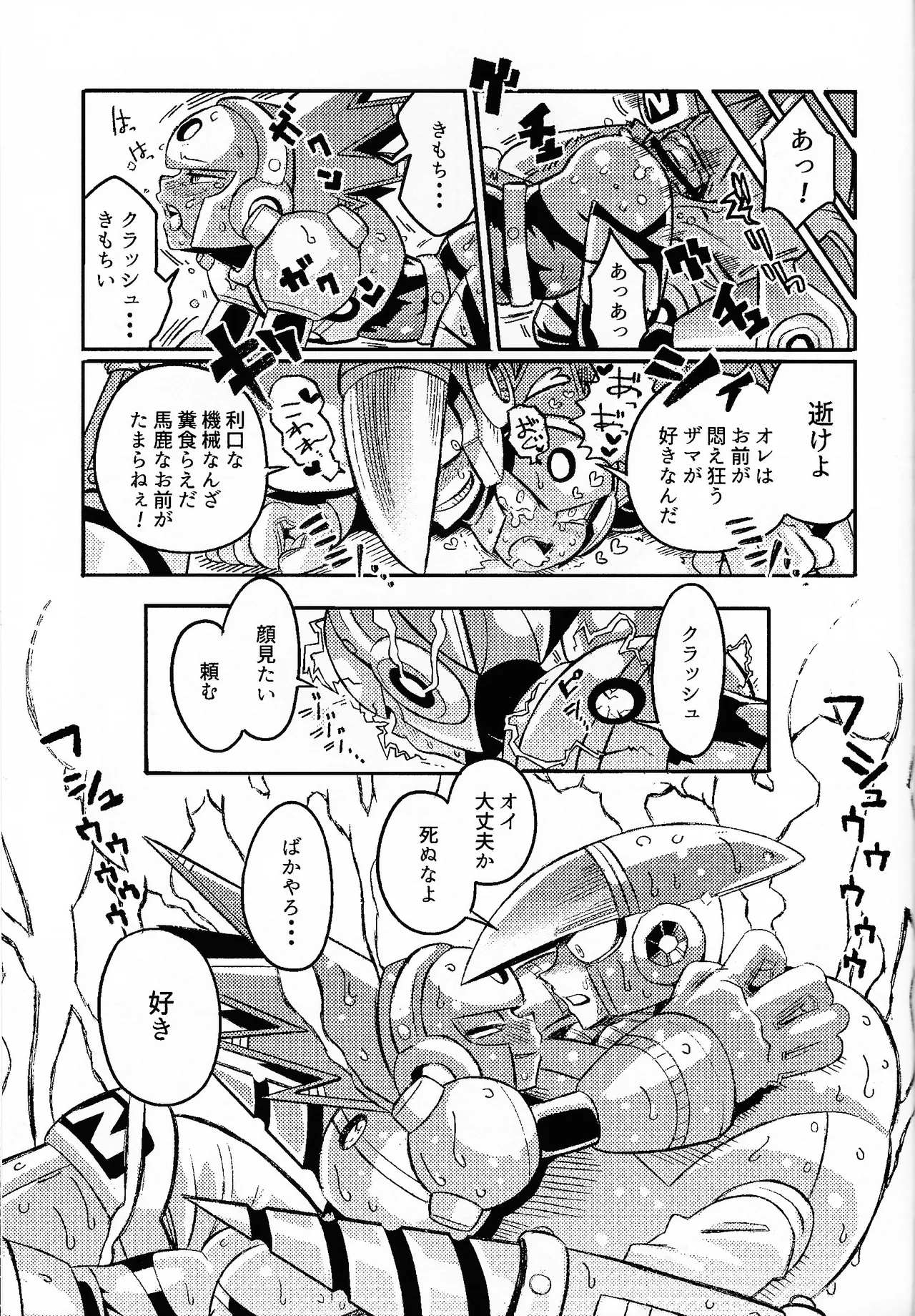 SHOCK!! page 48 featuring blast man megaman parody - anal robot hentai manga - read online free