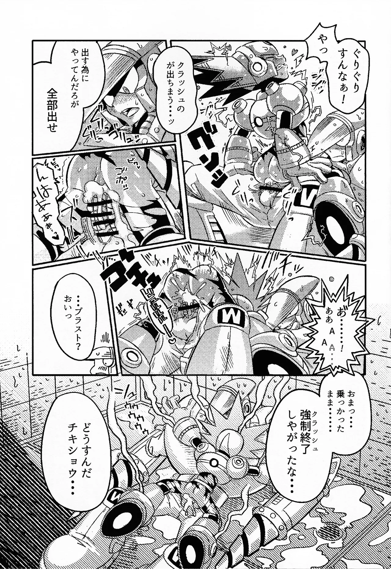 SHOCK!! page 52 featuring blast man megaman parody - anal robot hentai manga - read online free