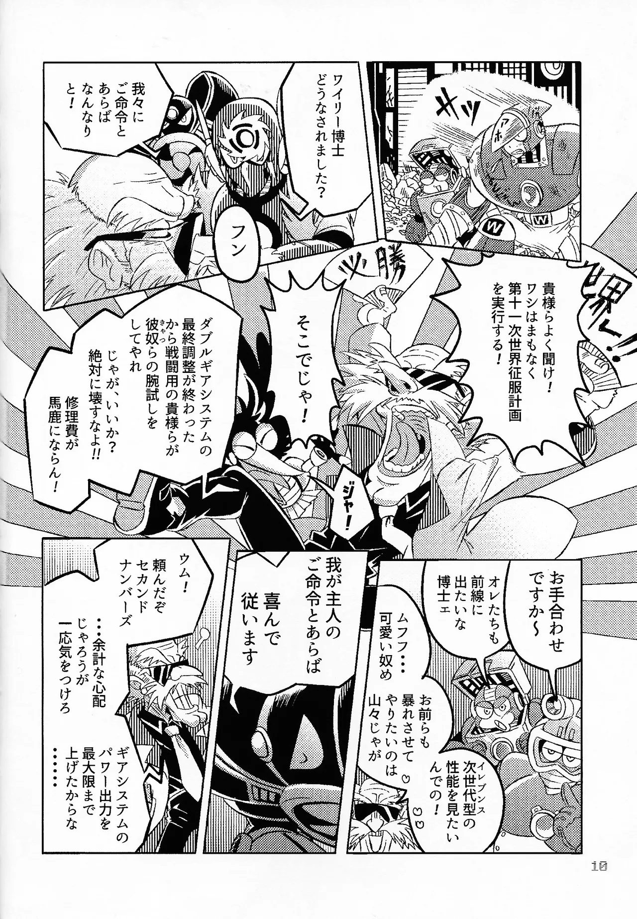 SHOCK!! page 9 featuring blast man megaman parody - robot dark skin hentai manga - read online free