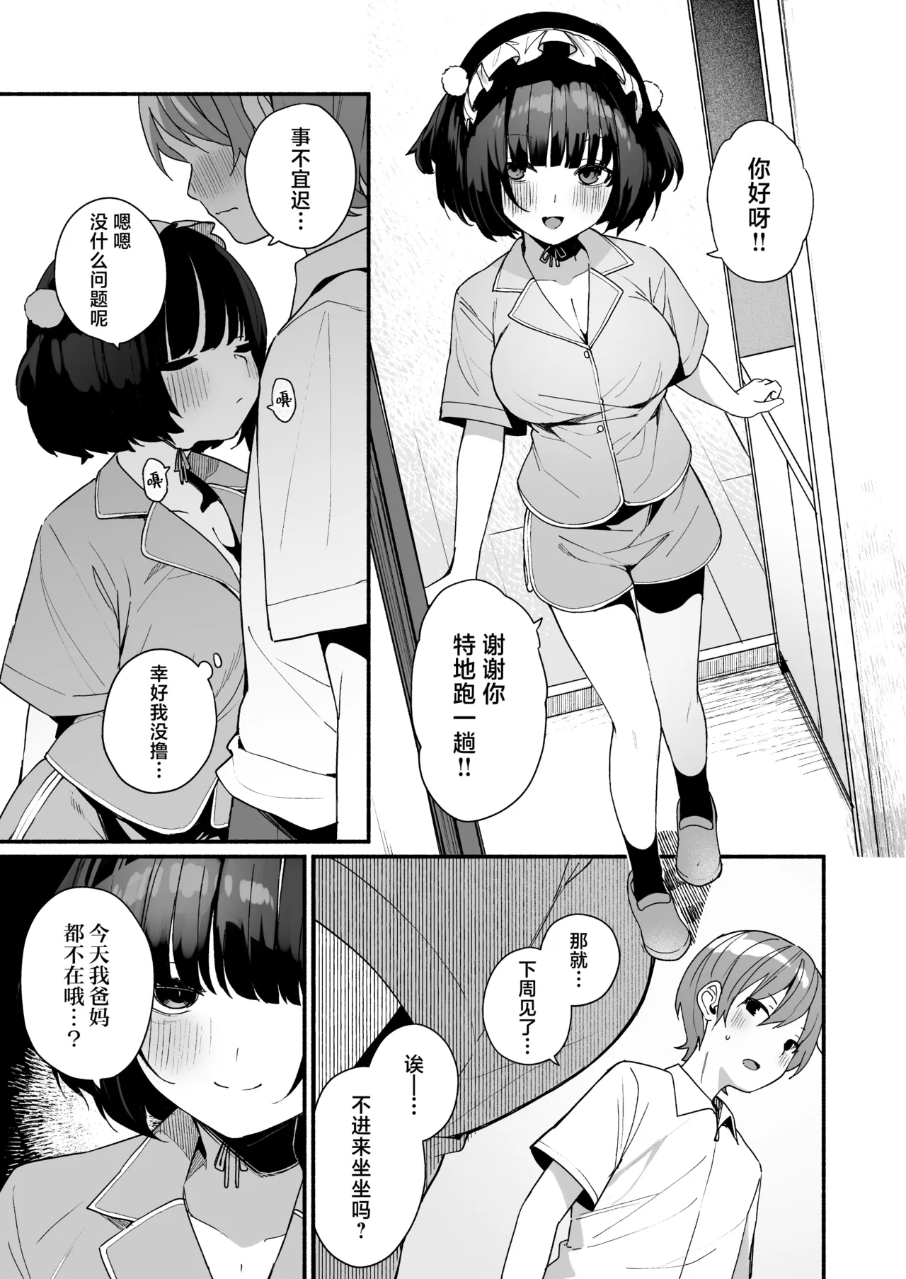 Sasoi Jouzu na Kouhai ni Kinyoku kara no Gohoubi Ecchi Sasete Morau Hanashi | 善于诱惑的学妹把禁欲之后的色色作为奖励送给我的这件事 page 13 original parody - squirting virginity hentai manga - read online free