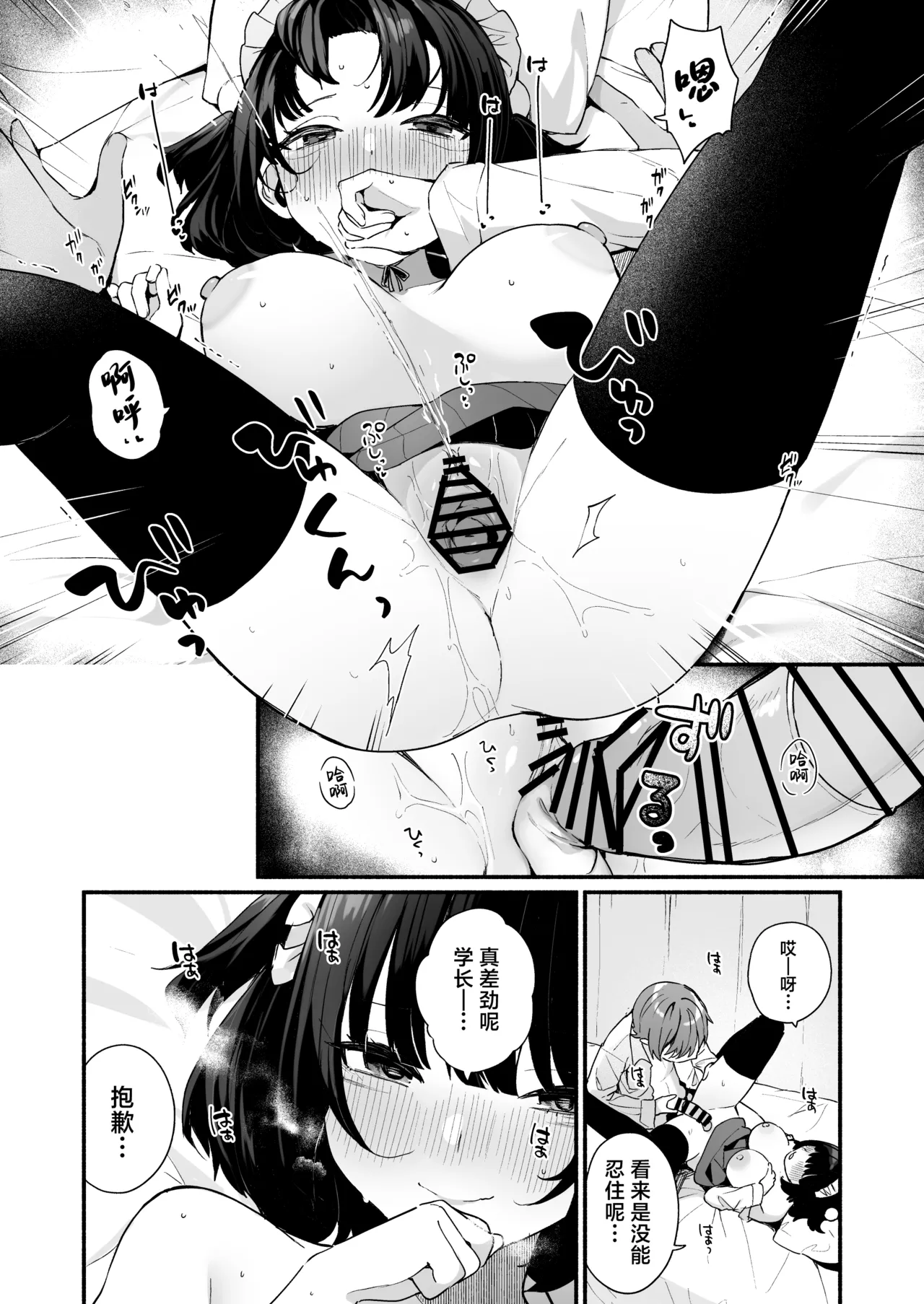 Sasoi Jouzu na Kouhai ni Kinyoku kara no Gohoubi Ecchi Sasete Morau Hanashi | 善于诱惑的学妹把禁欲之后的色色作为奖励送给我的这件事 page 30 original parody - squirting virginity hentai manga - read online free