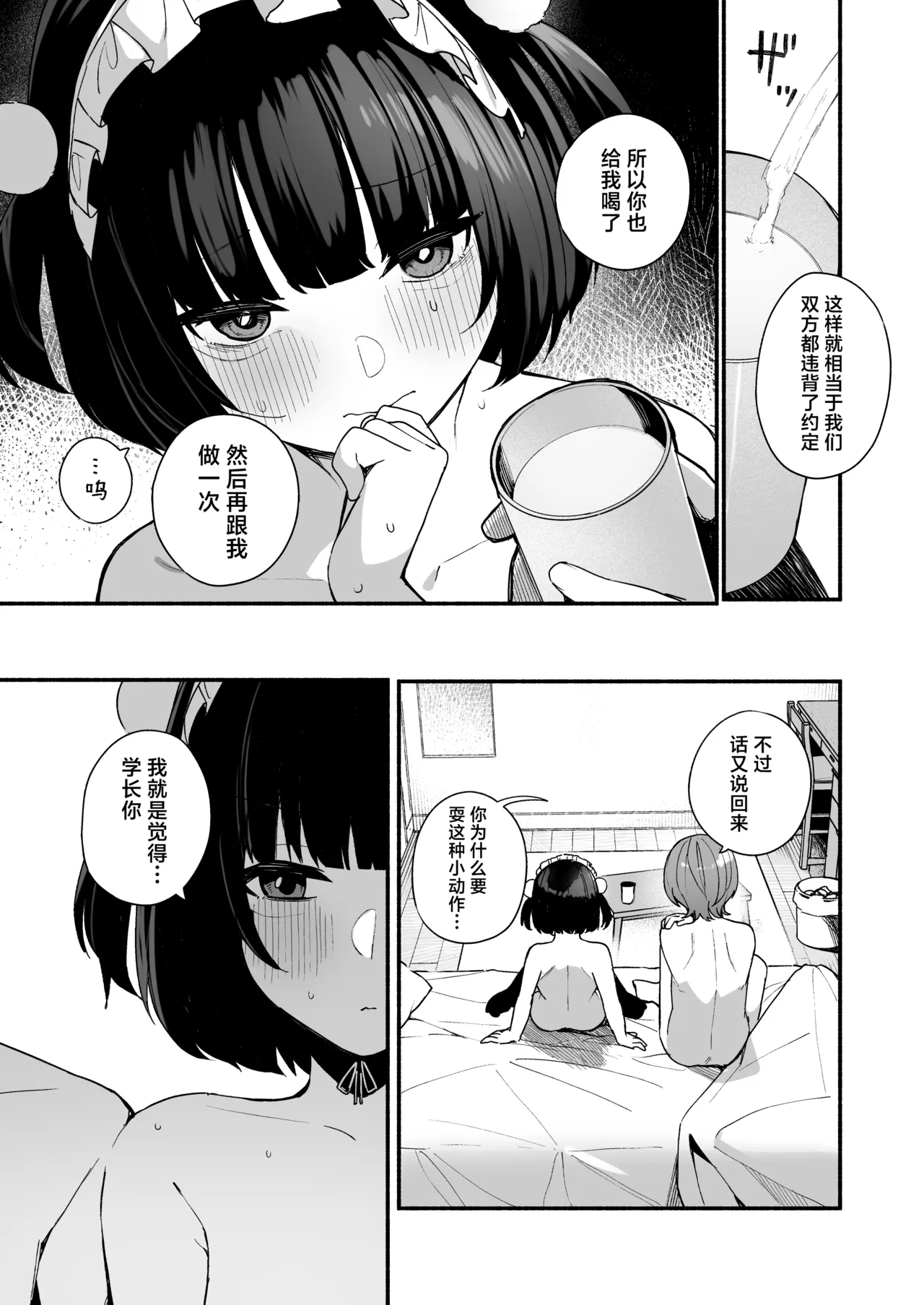 Sasoi Jouzu na Kouhai ni Kinyoku kara no Gohoubi Ecchi Sasete Morau Hanashi | 善于诱惑的学妹把禁欲之后的色色作为奖励送给我的这件事 page 35 original parody - squirting virginity hentai manga - read online free