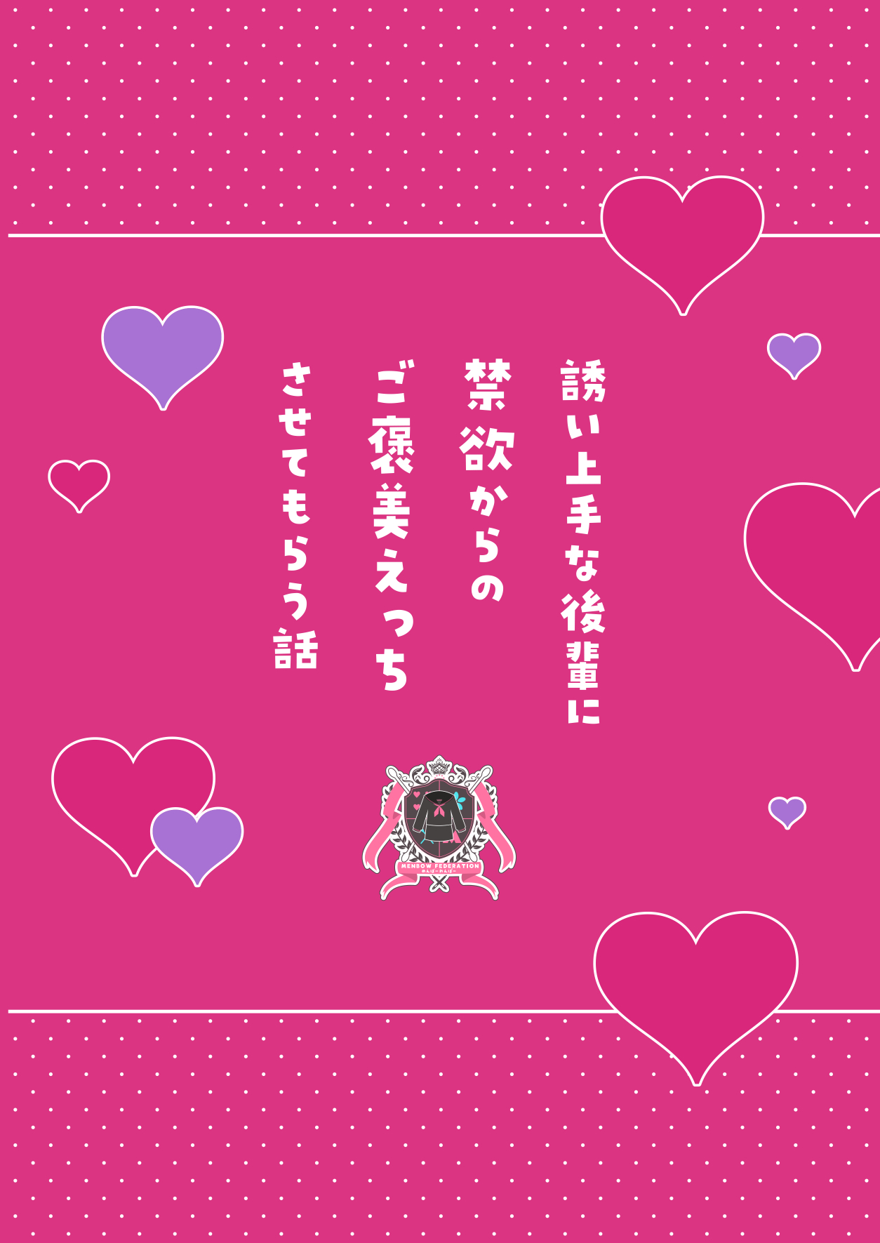 Sasoi Jouzu na Kouhai ni Kinyoku kara no Gohoubi Ecchi Sasete Morau Hanashi | 善于诱惑的学妹把禁欲之后的色色作为奖励送给我的这件事 page 48 original parody - squirting virginity hentai manga - read online free