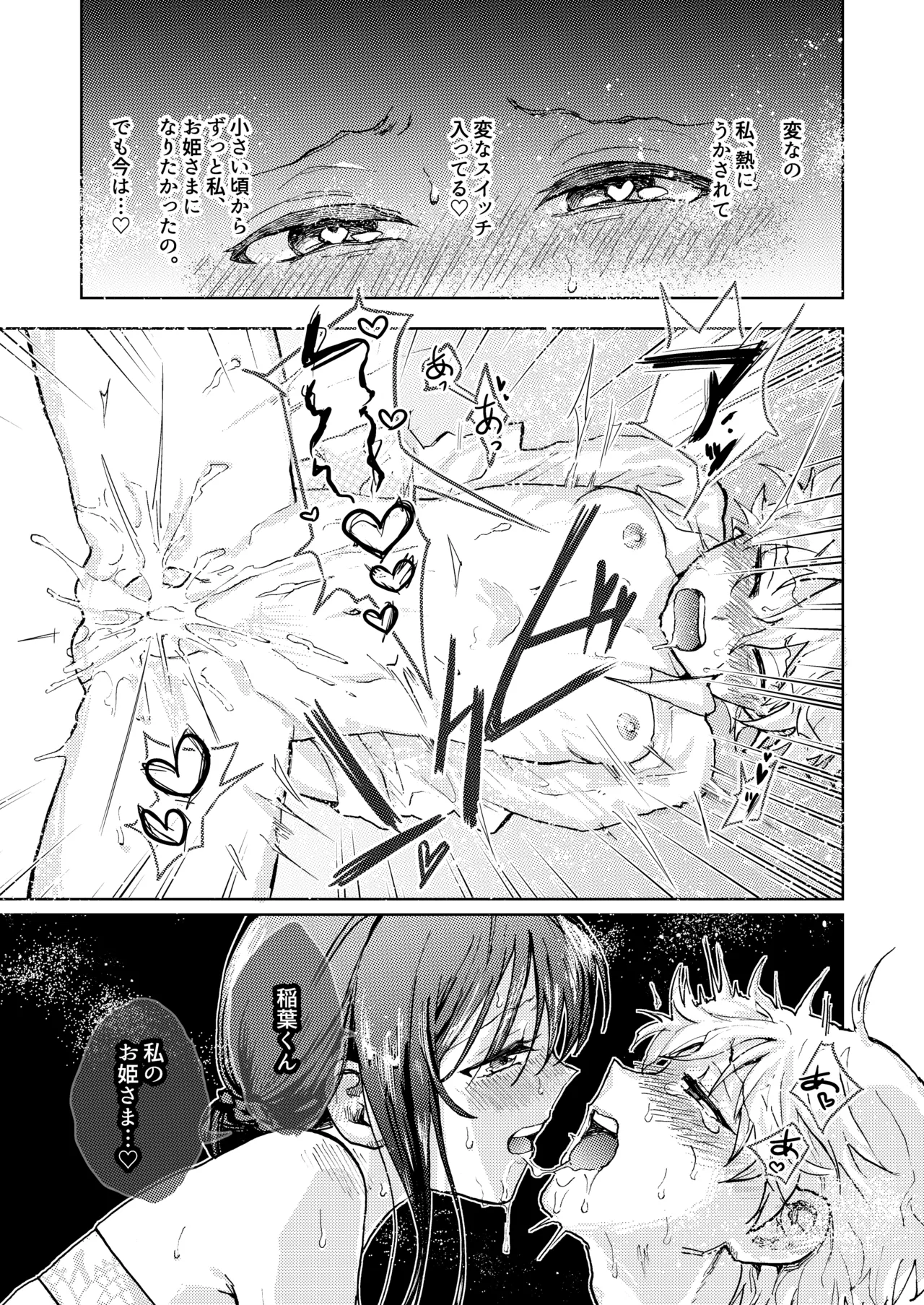 Kyokon Joshi to Nikuana Kareshi Seiki Gyakuten de Icha Love Ryouomoi Sex page 16 original parody - sole female sole male hentai manga - read online free
