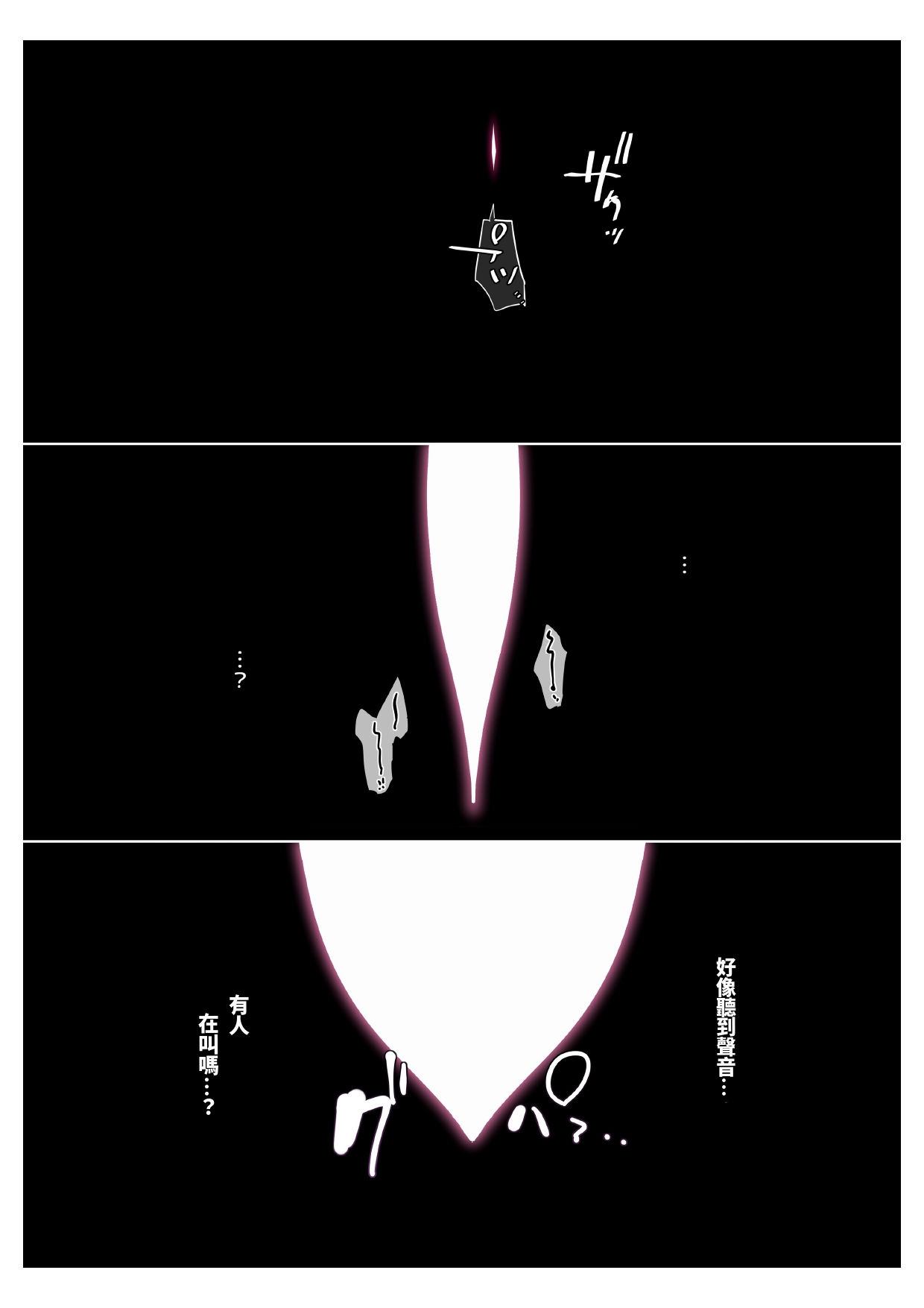 Succubus Kusa no Soukutsu個人AI漢化 page 35 original parody - corruption demon girl hentai manga - read online free