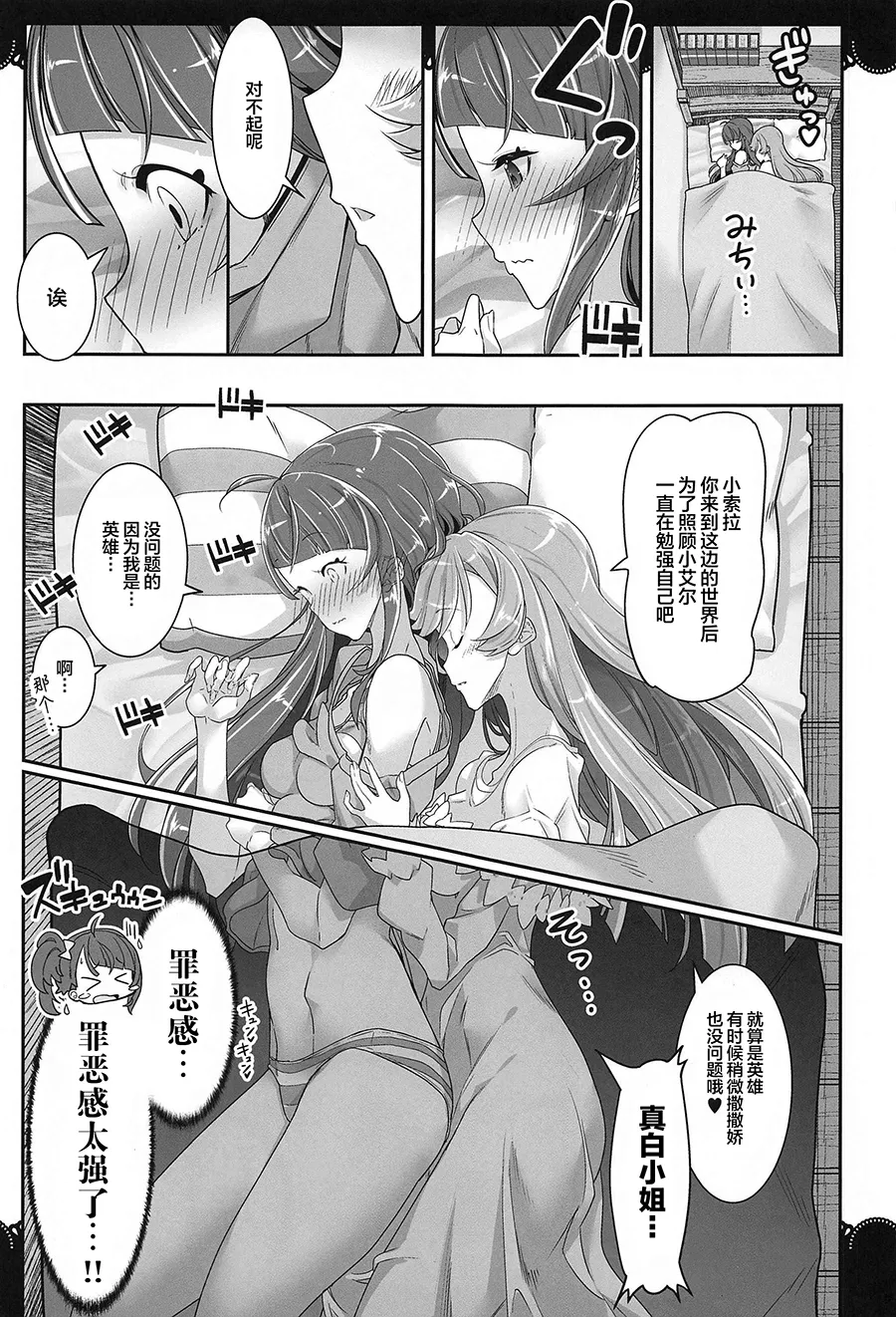 Doukyo de Hirogaru Futari no Sky 1 page 18 featuring cure sky hirogaru sky precure parody - kissing cunnilingus hentai manga - read online free