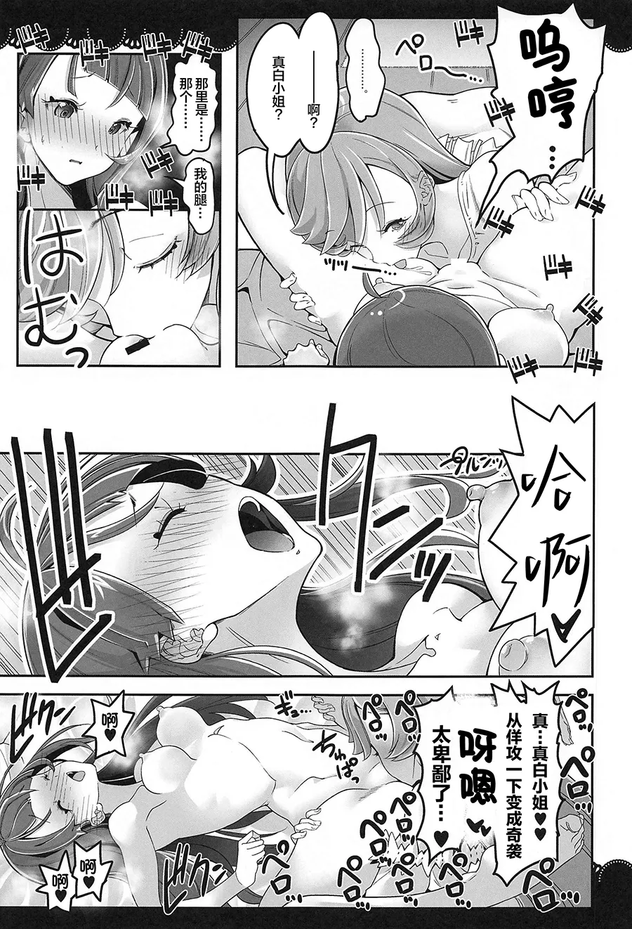 Doukyo de Hirogaru Futari no Sky 1 page 24 featuring cure sky hirogaru sky precure parody - yuri kissing hentai manga - read online free