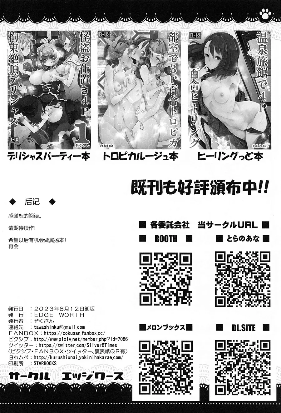 Doukyo de Hirogaru Futari no Sky 1 page 27 featuring cure sky hirogaru sky precure parody - yuri kissing hentai manga - read online free