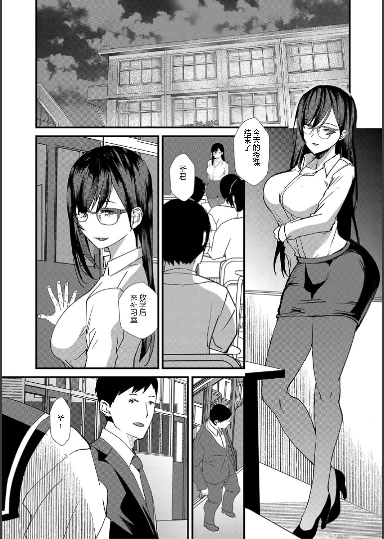Ane to Sensei to Iinchou, Semerare Gakuen Seikatsu 1 page 36 - schoolboy uniform group hentai manga - read online free