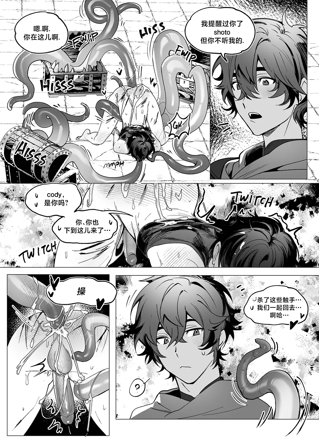 Artist:Shoto - DUNGEON CRAWL page 11 original parody - anal anal intercourse hentai manga - read online free