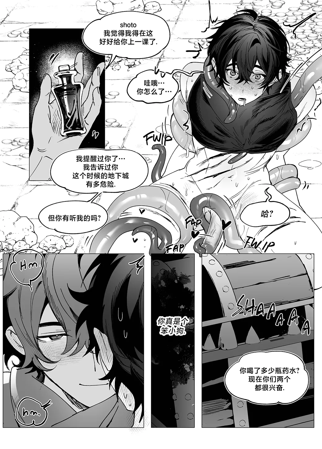 Artist:Shoto - DUNGEON CRAWL page 12 original parody - anal males only hentai manga - read online free