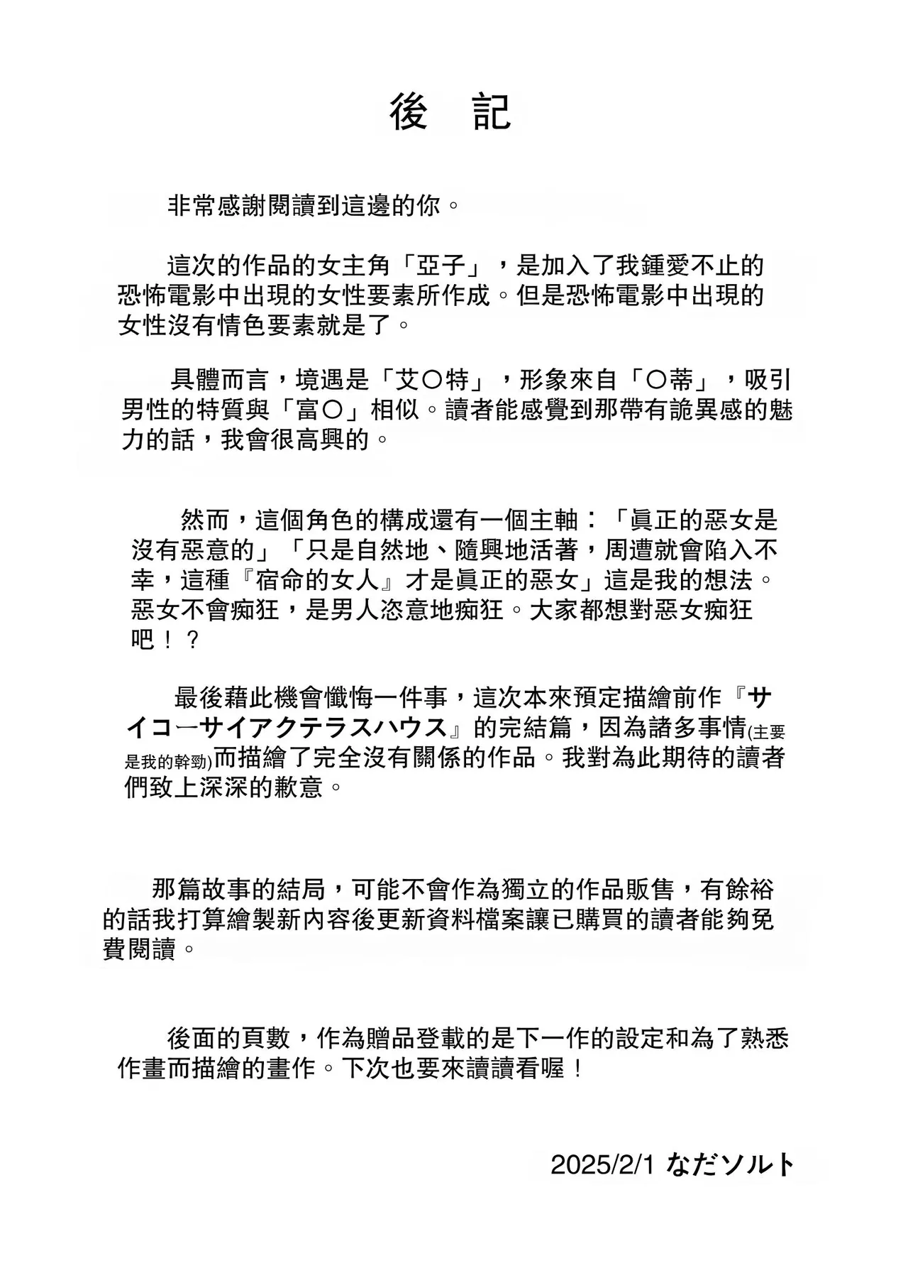 Kanojo ga Boku o Kowashita Hatsukoi no Ako-ne wa Boku no Kazoku to Sex shiteru | 那個女孩毀了我 初戀的亞子姊和我的家人做著愛 page 53 original parody - anorexic hentai manga - read online free