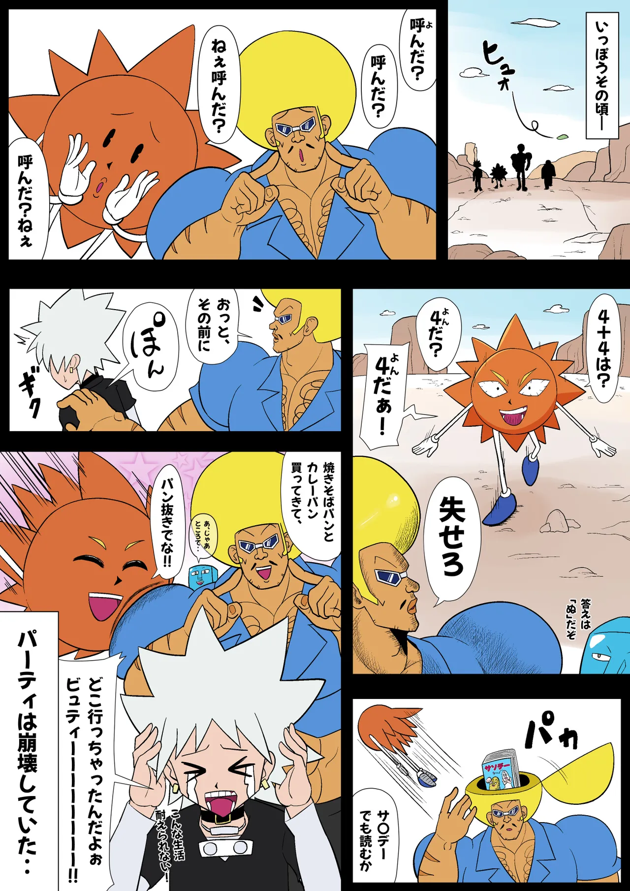 Beauty Ochi - Page 9